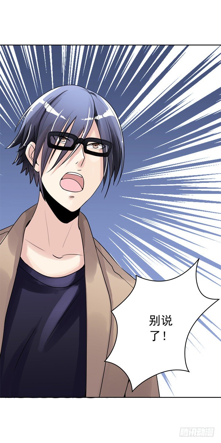 時間的誘惑 - 39話 你就這麼喜歡我？ - 5