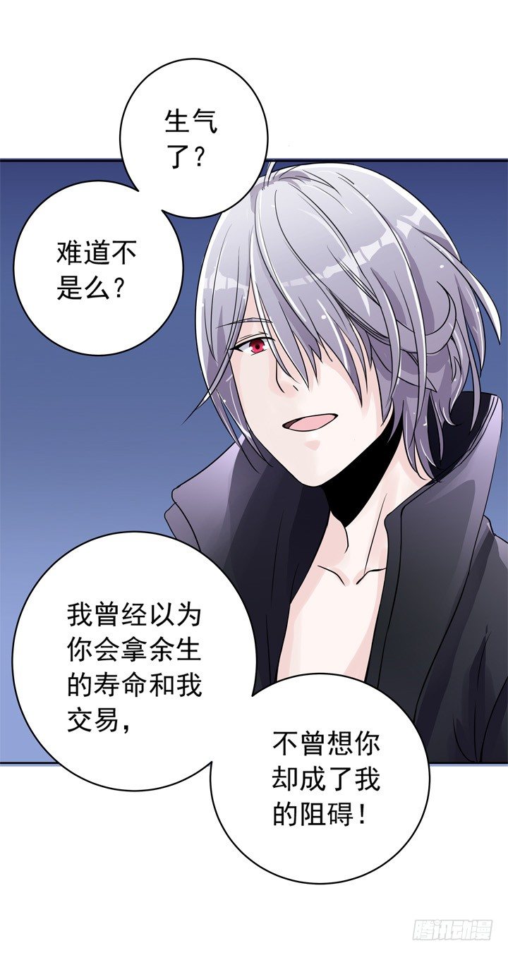 時間的誘惑 - 39話 你就這麼喜歡我？ - 6