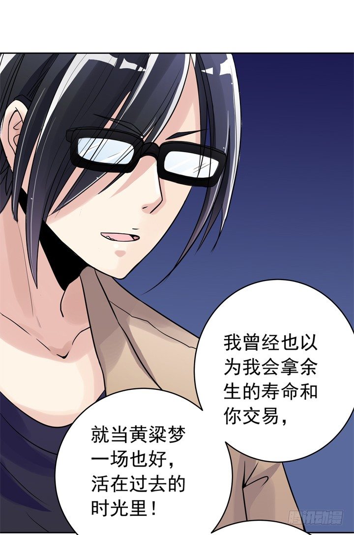 時間的誘惑 - 39話 你就這麼喜歡我？ - 1