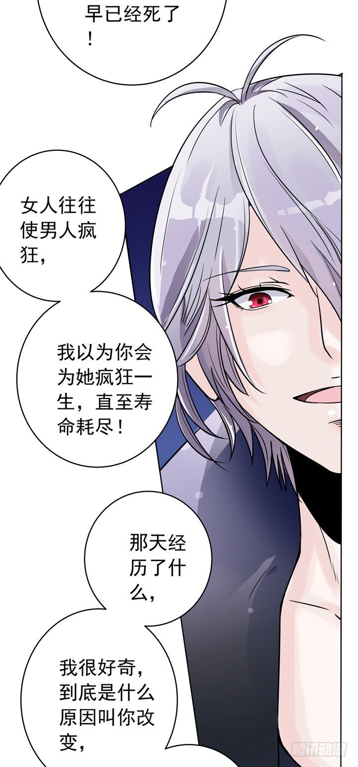 時間的誘惑 - 39話 你就這麼喜歡我？ - 3