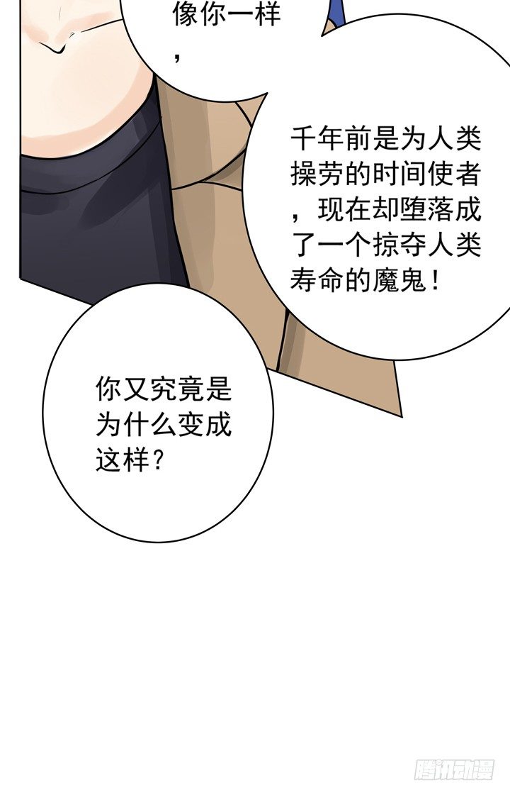 時間的誘惑 - 39話 你就這麼喜歡我？ - 5