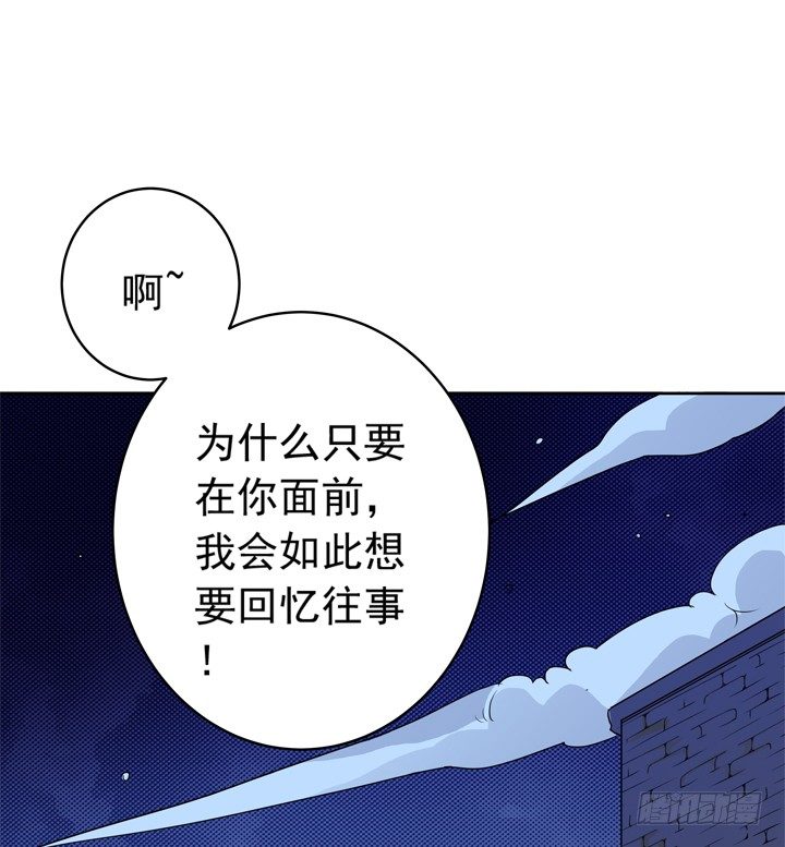時間的誘惑 - 39話 你就這麼喜歡我？ - 6