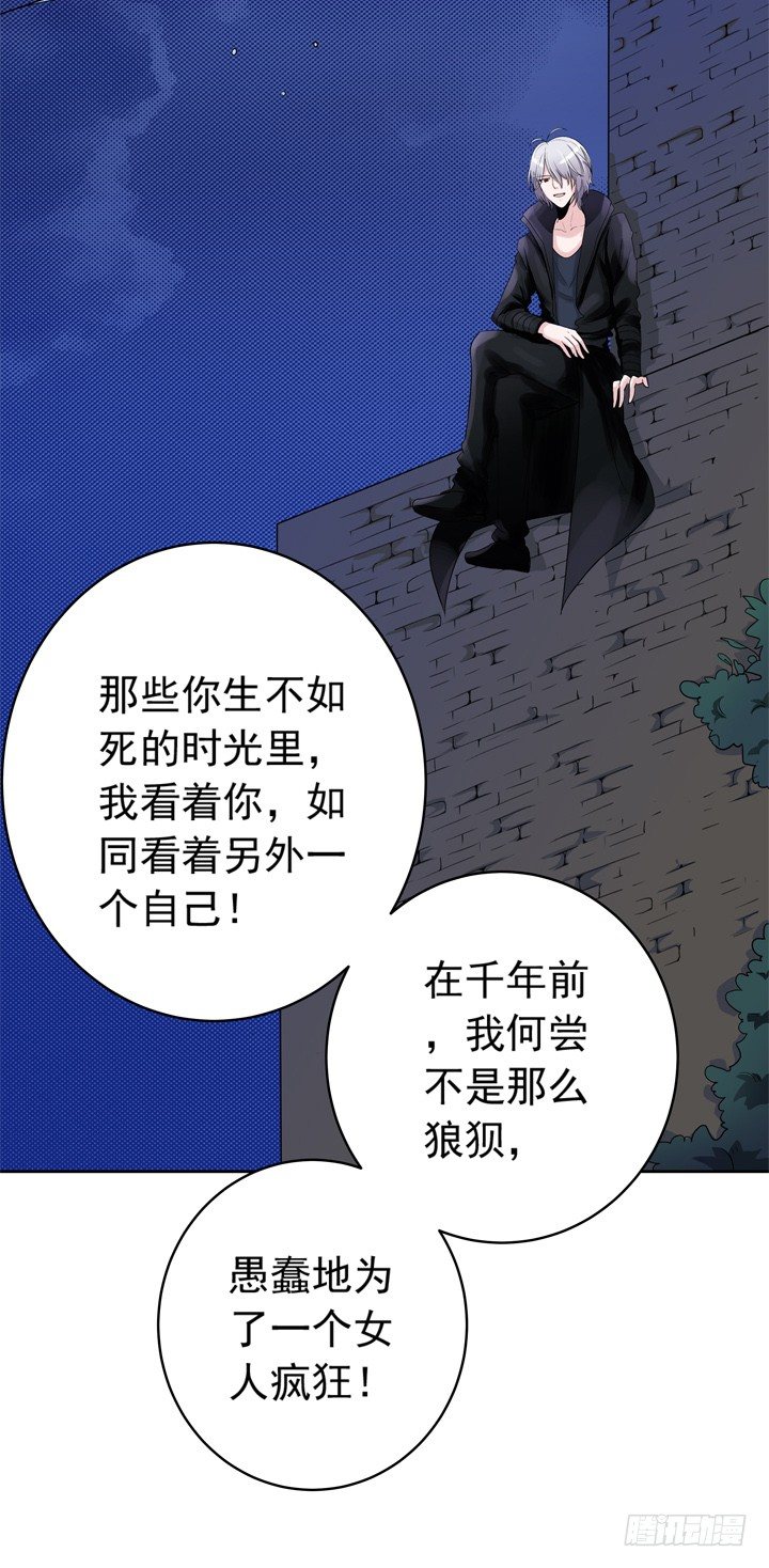時間的誘惑 - 39話 你就這麼喜歡我？ - 1