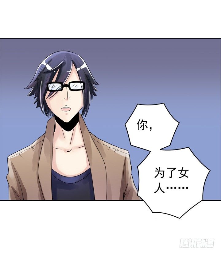 時間的誘惑 - 39話 你就這麼喜歡我？ - 2