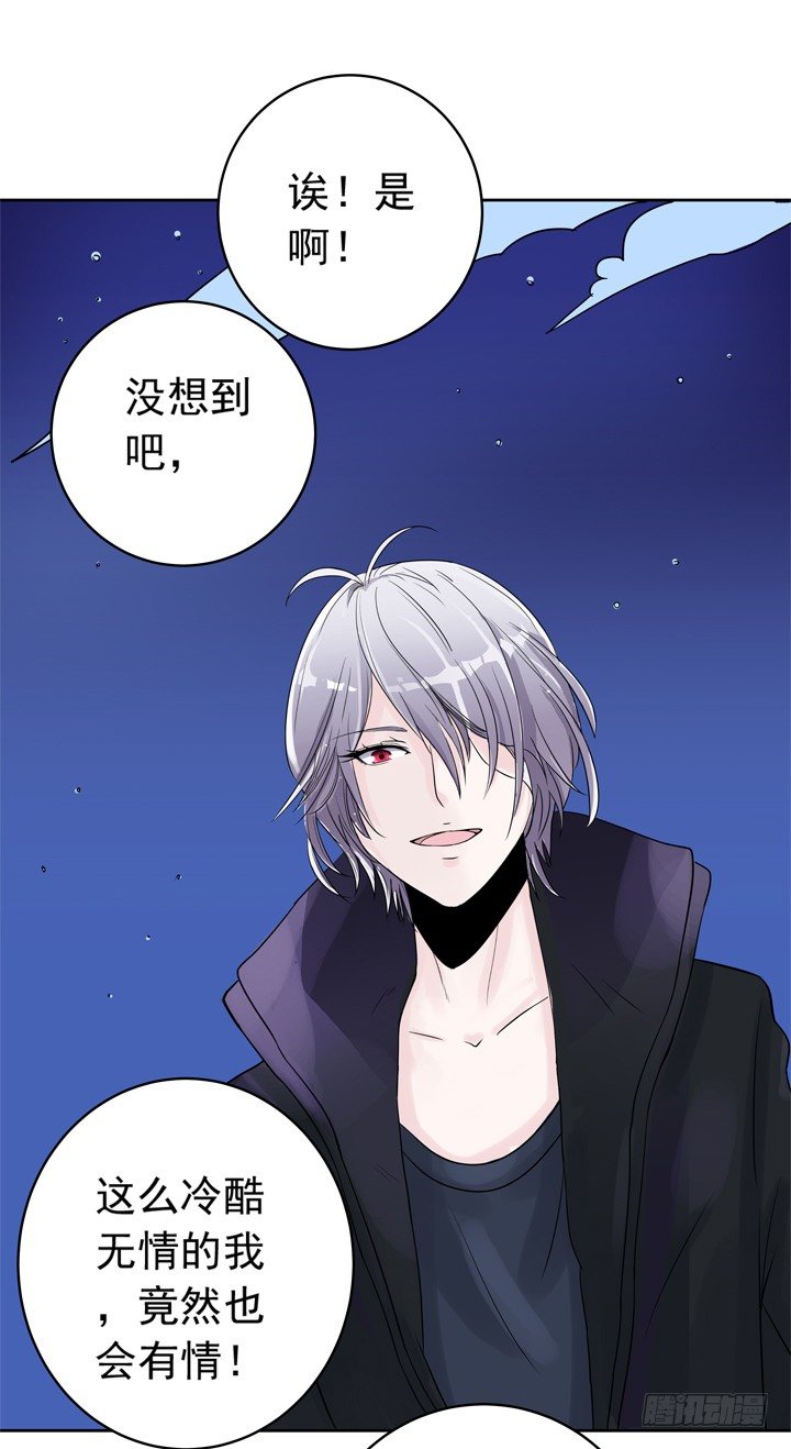 時間的誘惑 - 39話 你就這麼喜歡我？ - 3