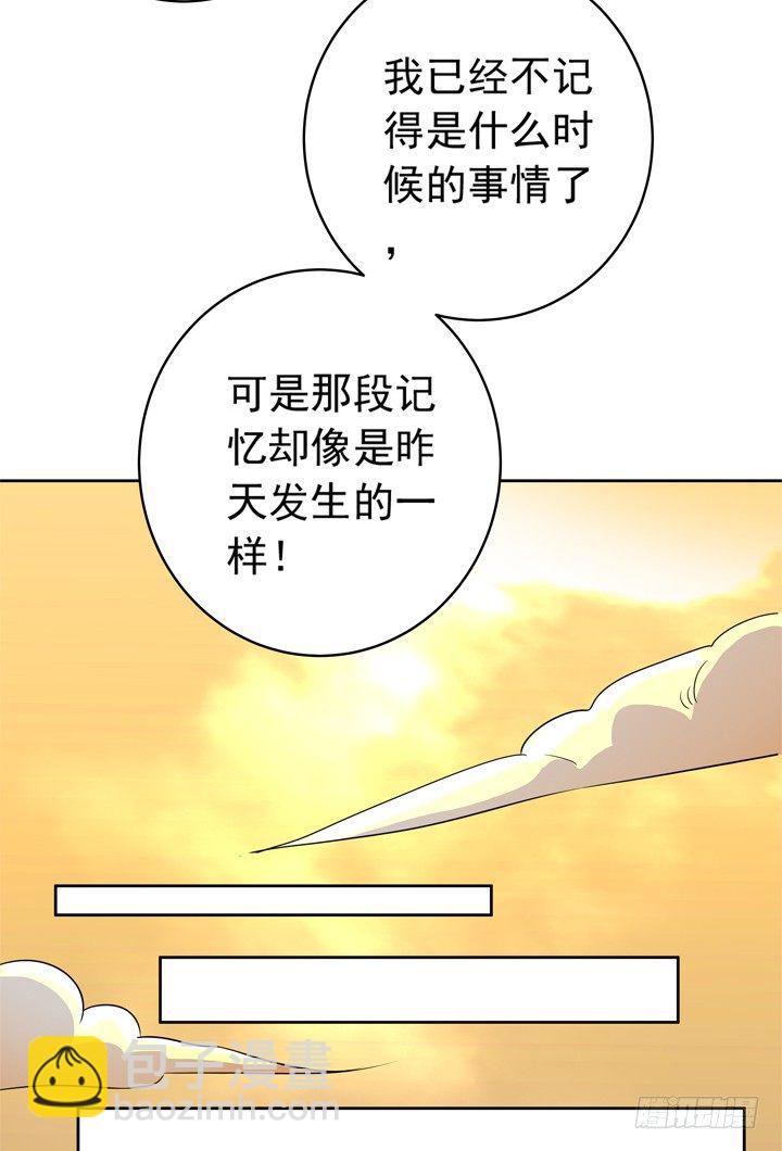 時間的誘惑 - 39話 你就這麼喜歡我？ - 4