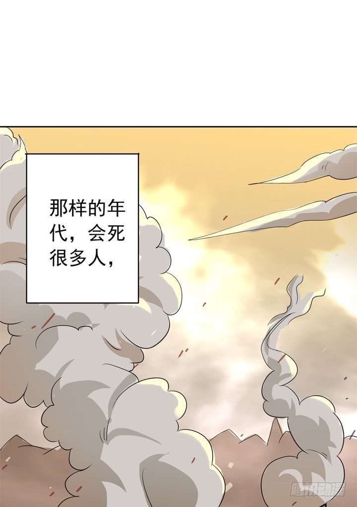 時間的誘惑 - 39話 你就這麼喜歡我？ - 6