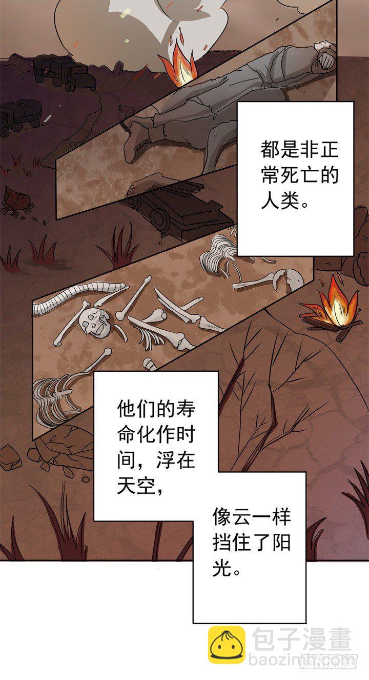 時間的誘惑 - 39話 你就這麼喜歡我？ - 1