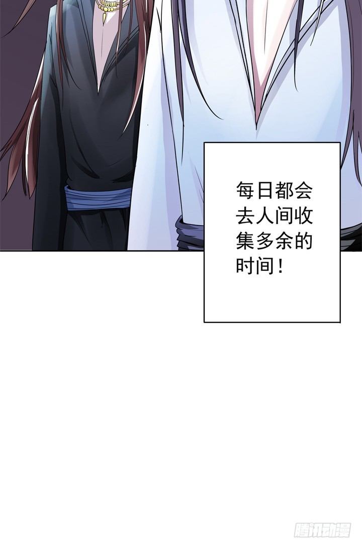 時間的誘惑 - 39話 你就這麼喜歡我？ - 3