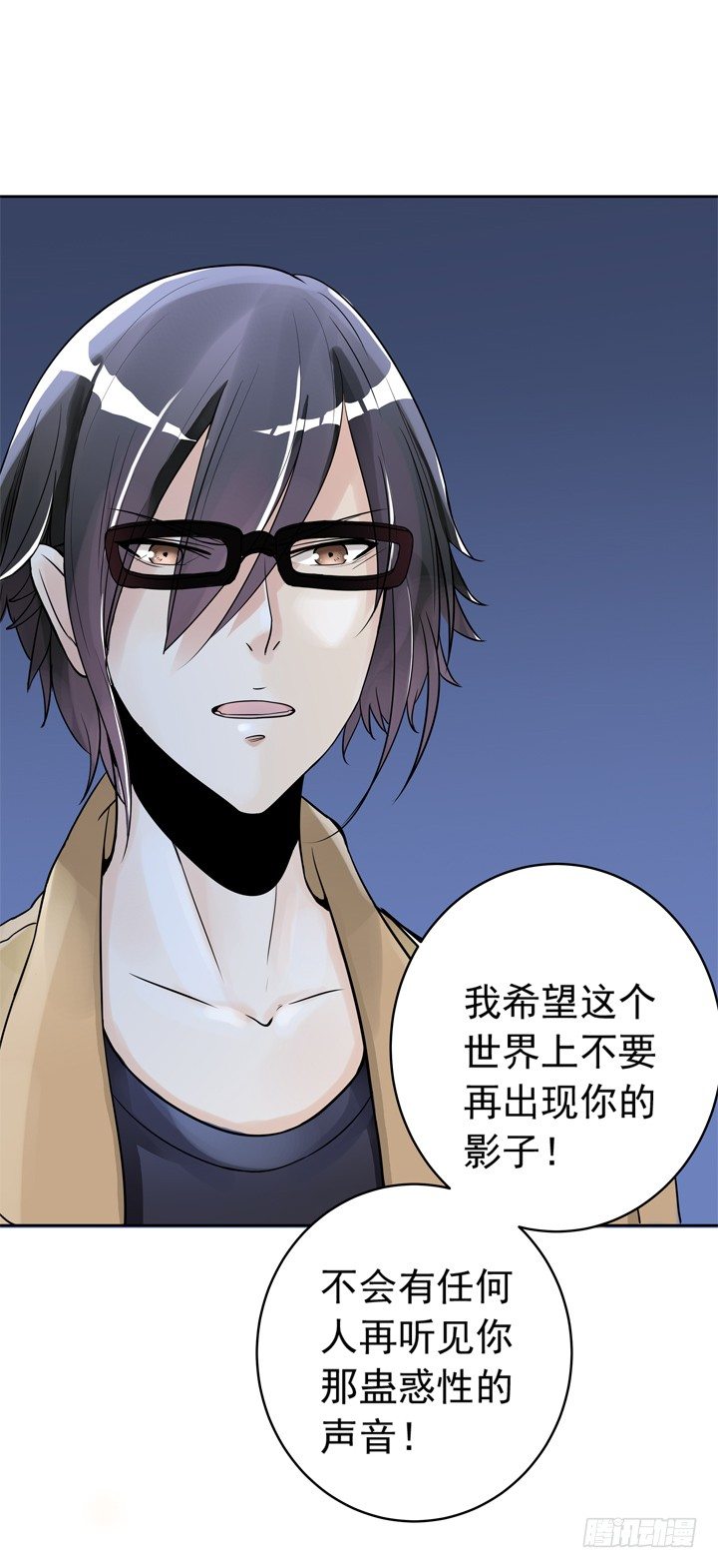 時間的誘惑 - 39話 你就這麼喜歡我？ - 5