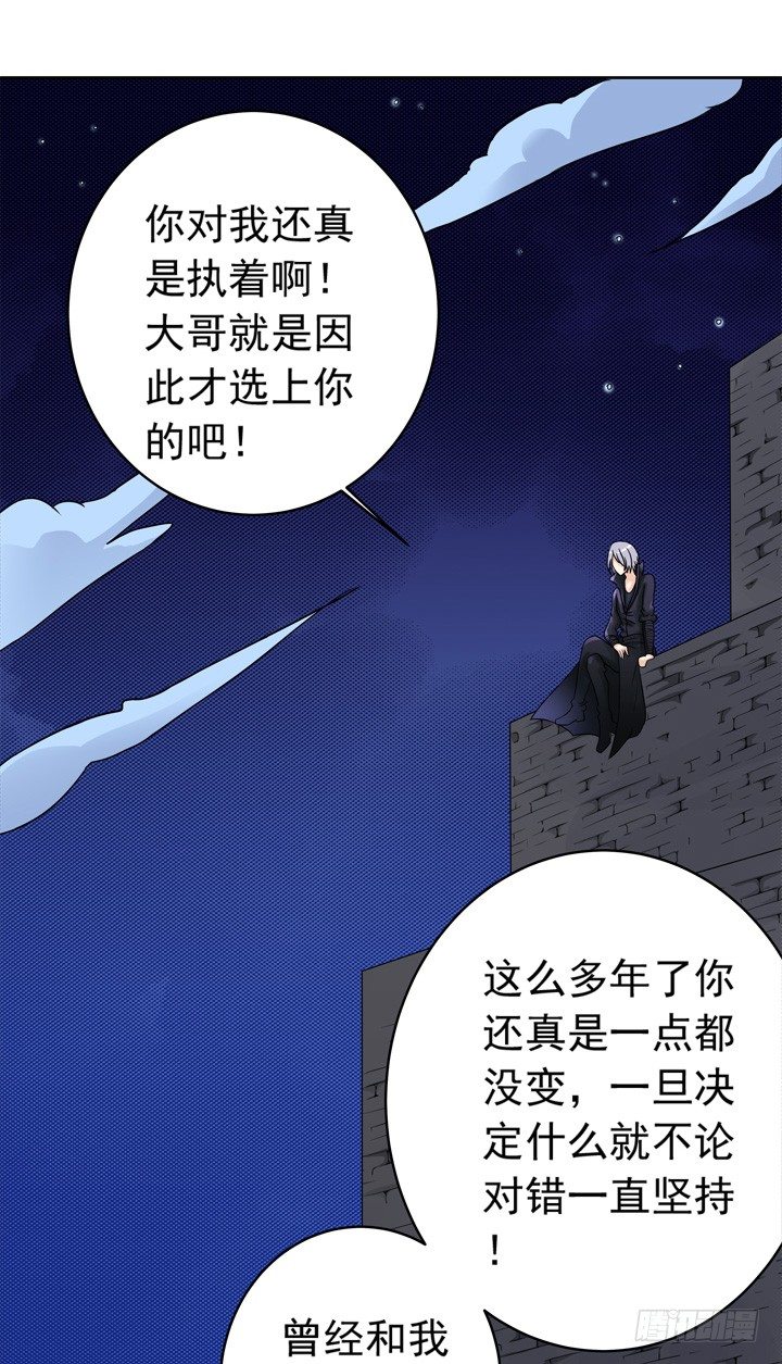 時間的誘惑 - 39話 你就這麼喜歡我？ - 6