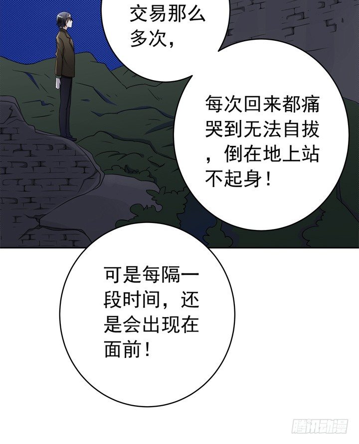 時間的誘惑 - 39話 你就這麼喜歡我？ - 1