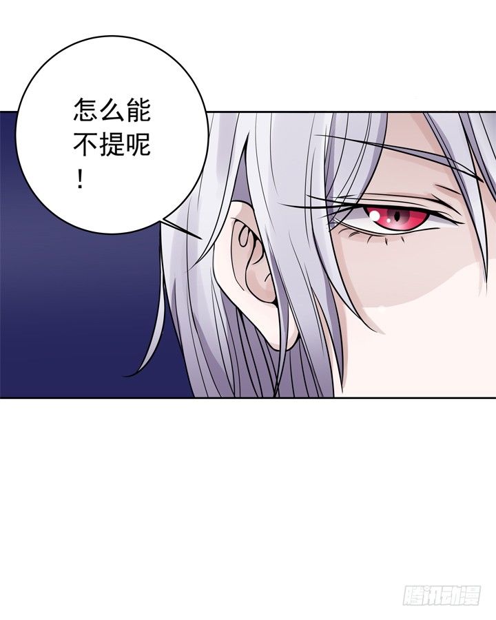 時間的誘惑 - 39話 你就這麼喜歡我？ - 3