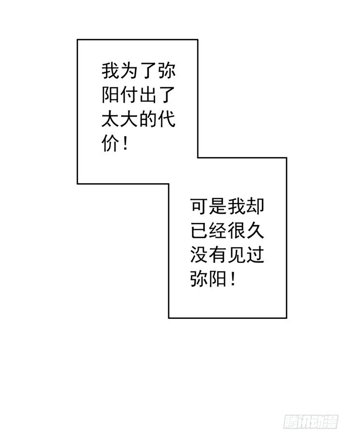 41话 痛不欲生的代价-第42话