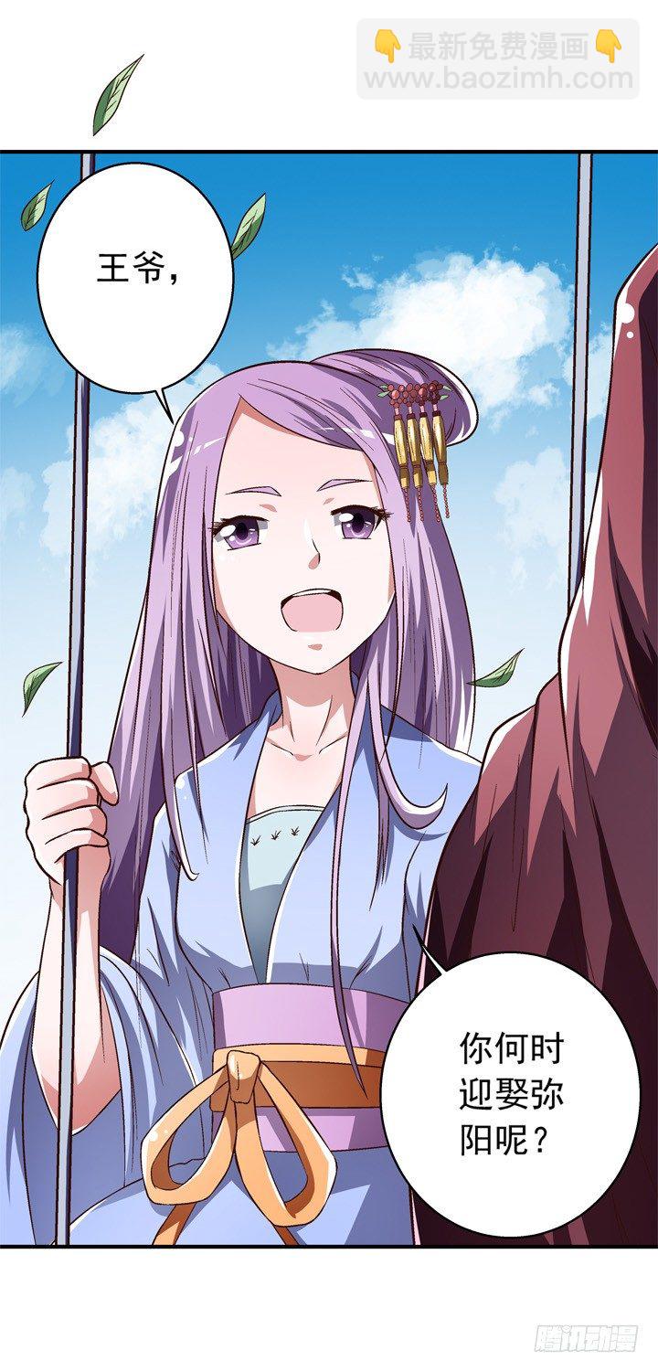 41话 痛不欲生的代价-第42话