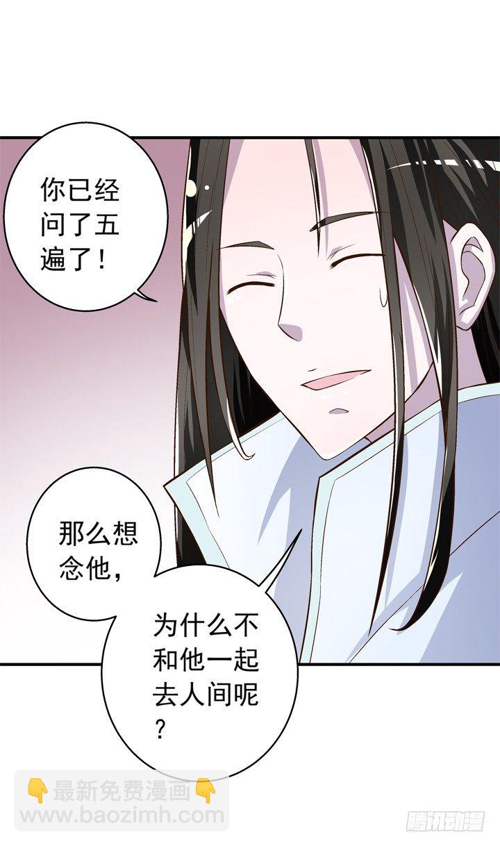 41话 痛不欲生的代价-第42话