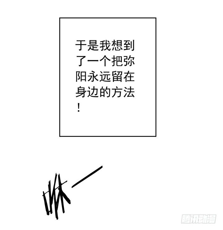 41话 痛不欲生的代价-第42话