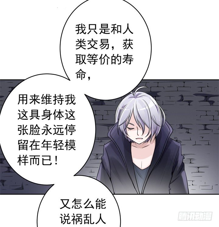 時間的誘惑 - 43話 只是想見她 - 6