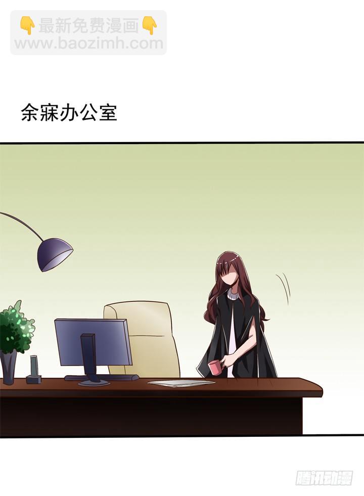 時間的誘惑 - 45話 出軌遭曝光 - 6