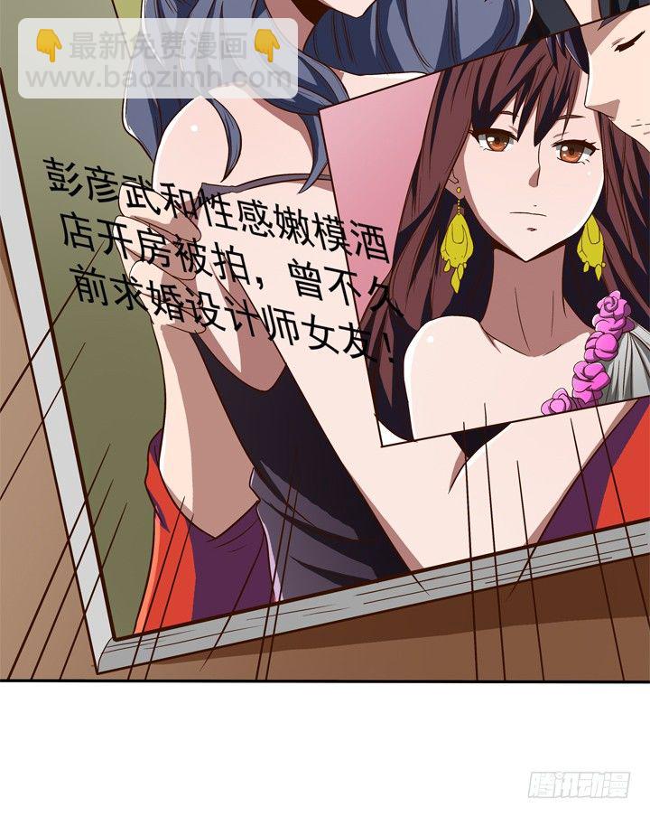 時間的誘惑 - 45話 出軌遭曝光 - 3