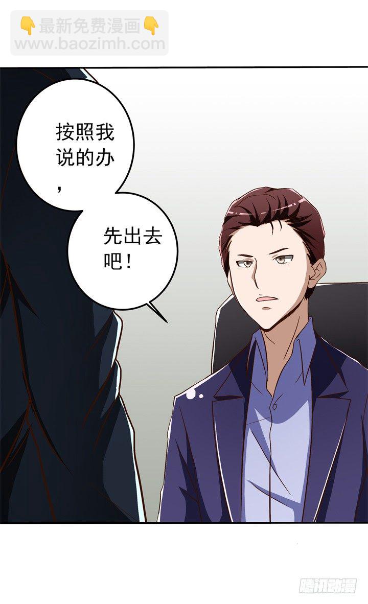 時間的誘惑 - 45話 出軌遭曝光 - 3