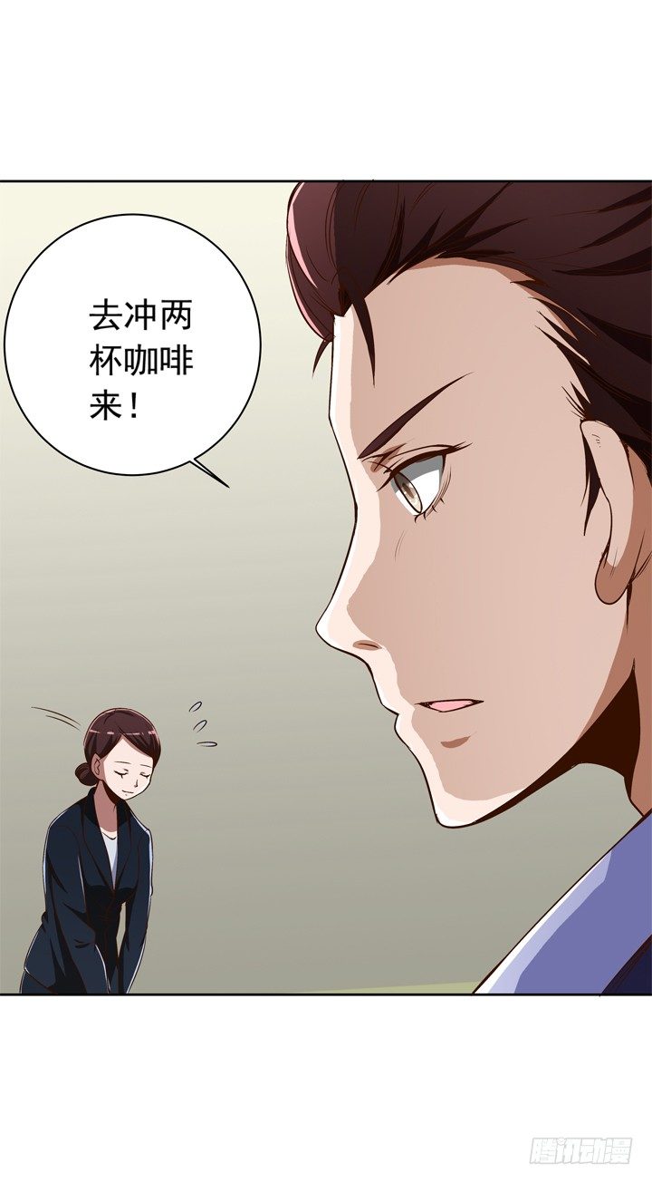 時間的誘惑 - 45話 出軌遭曝光 - 4