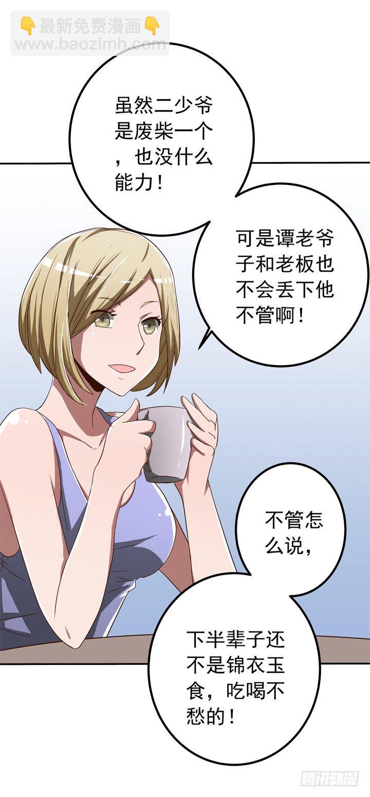 時間的誘惑 - 45話 出軌遭曝光 - 4