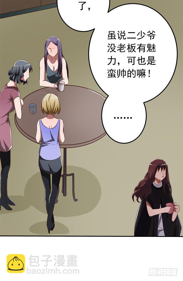 時間的誘惑 - 45話 出軌遭曝光 - 6