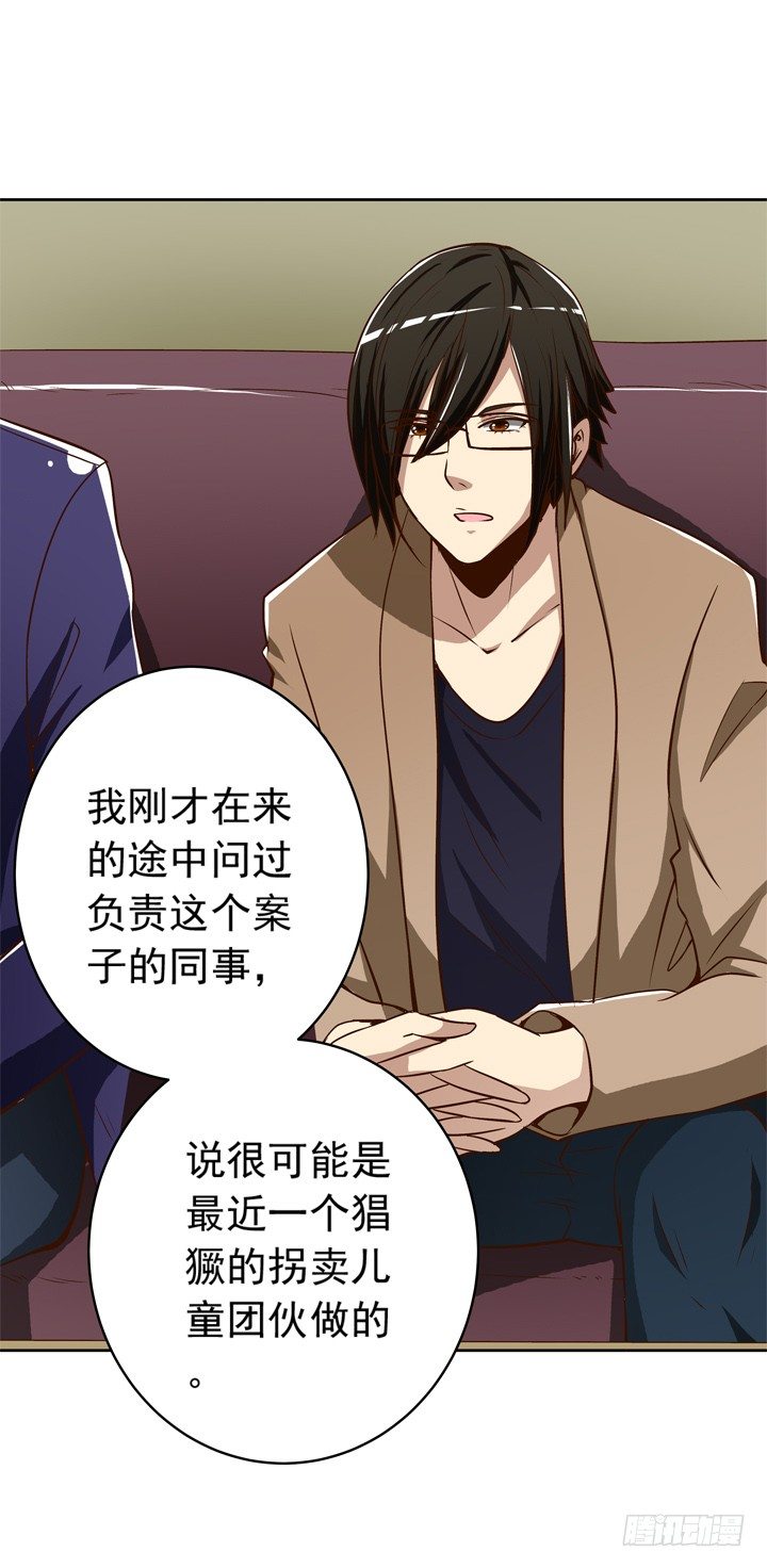 47话 召唤弥邙-第48话