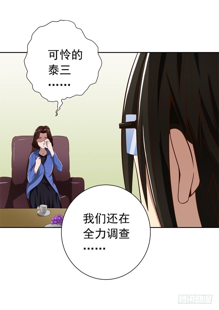 47话 召唤弥邙-第48话