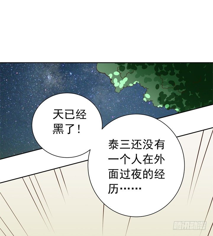 47话 召唤弥邙-第48话