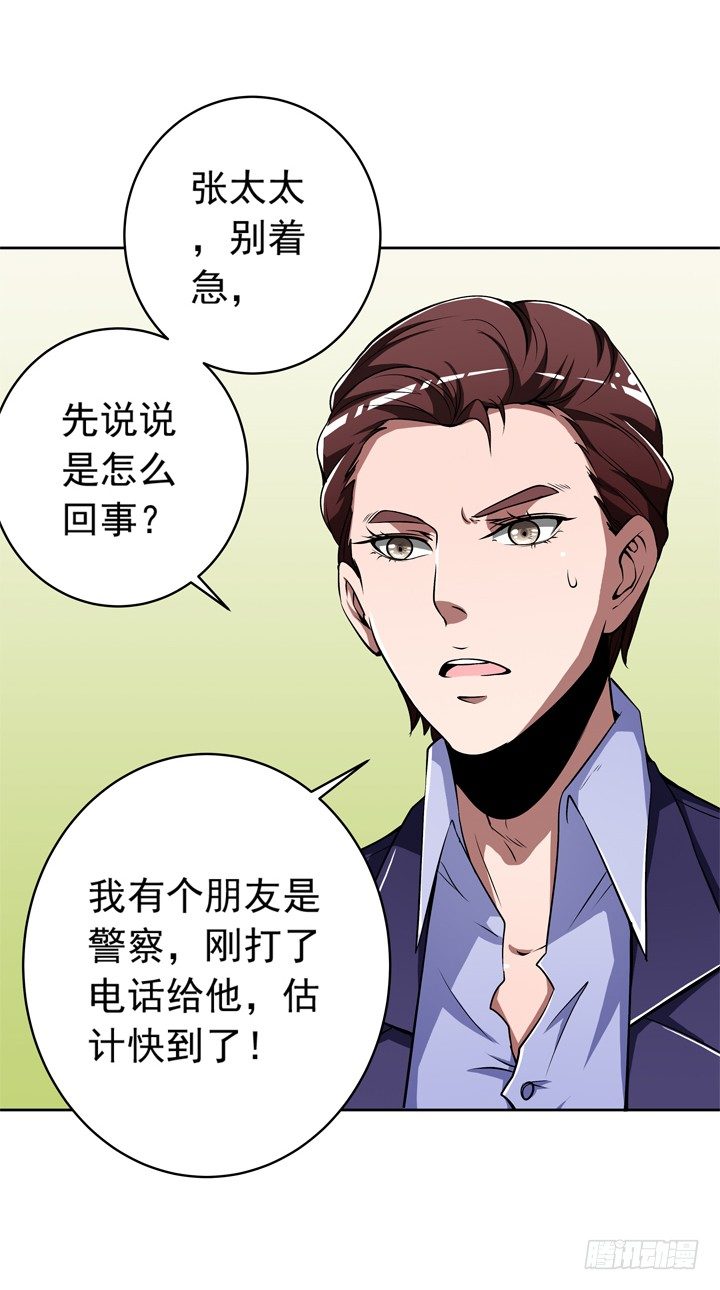 47话 召唤弥邙-第48话