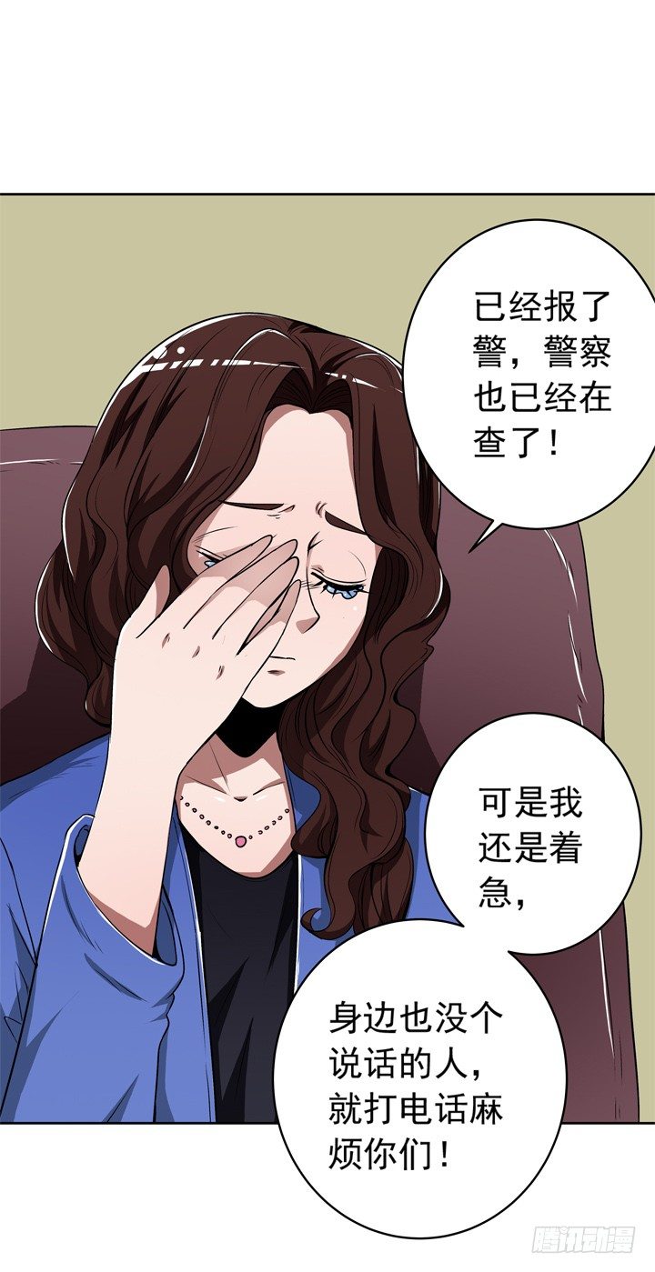 47话 召唤弥邙-第48话