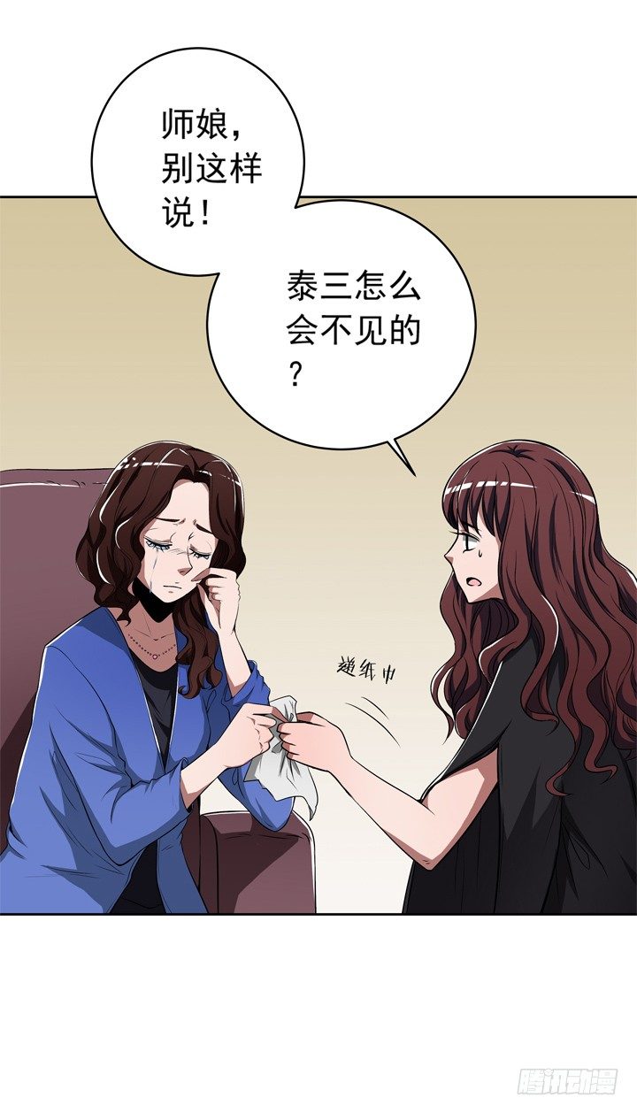 47话 召唤弥邙-第48话