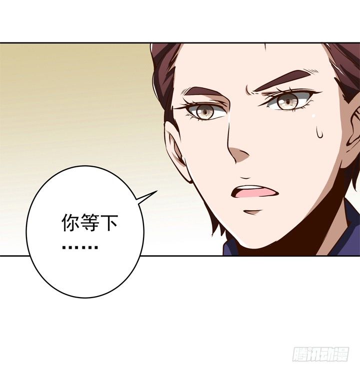 時間的誘惑 - 49話 一定要救她 - 2