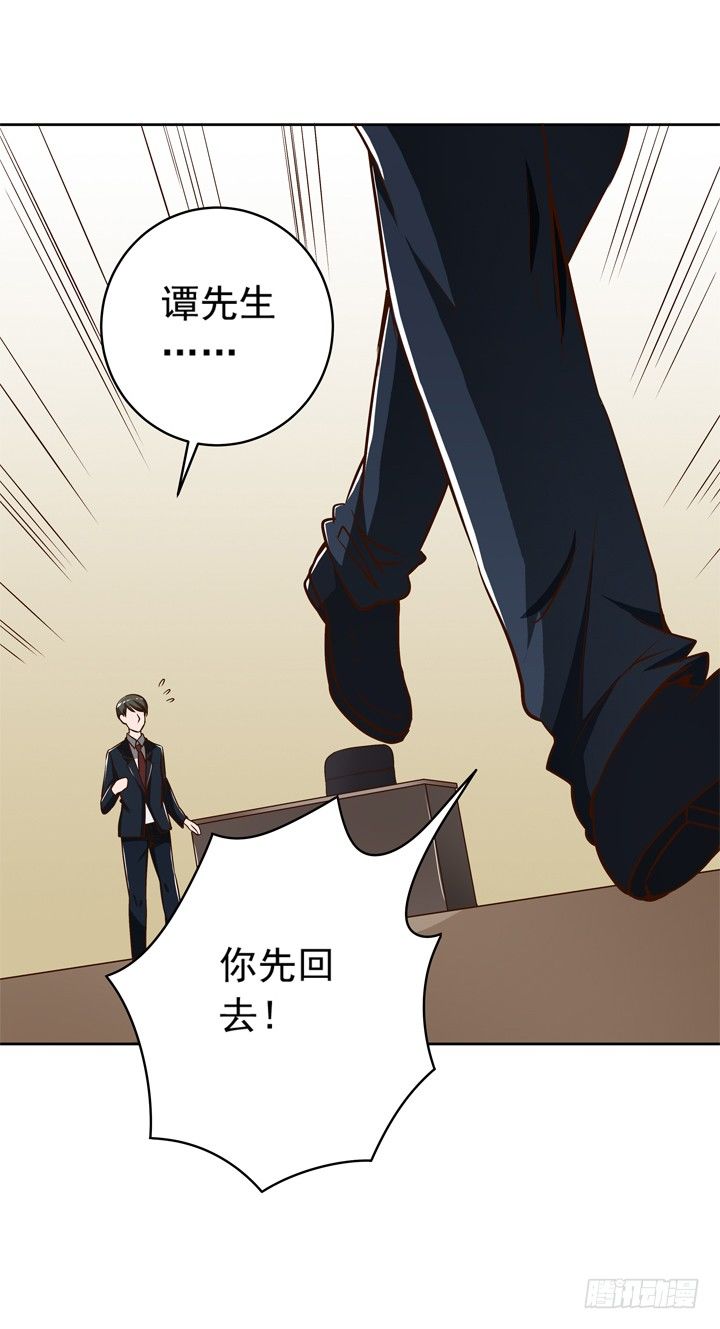 時間的誘惑 - 49話 一定要救她 - 3
