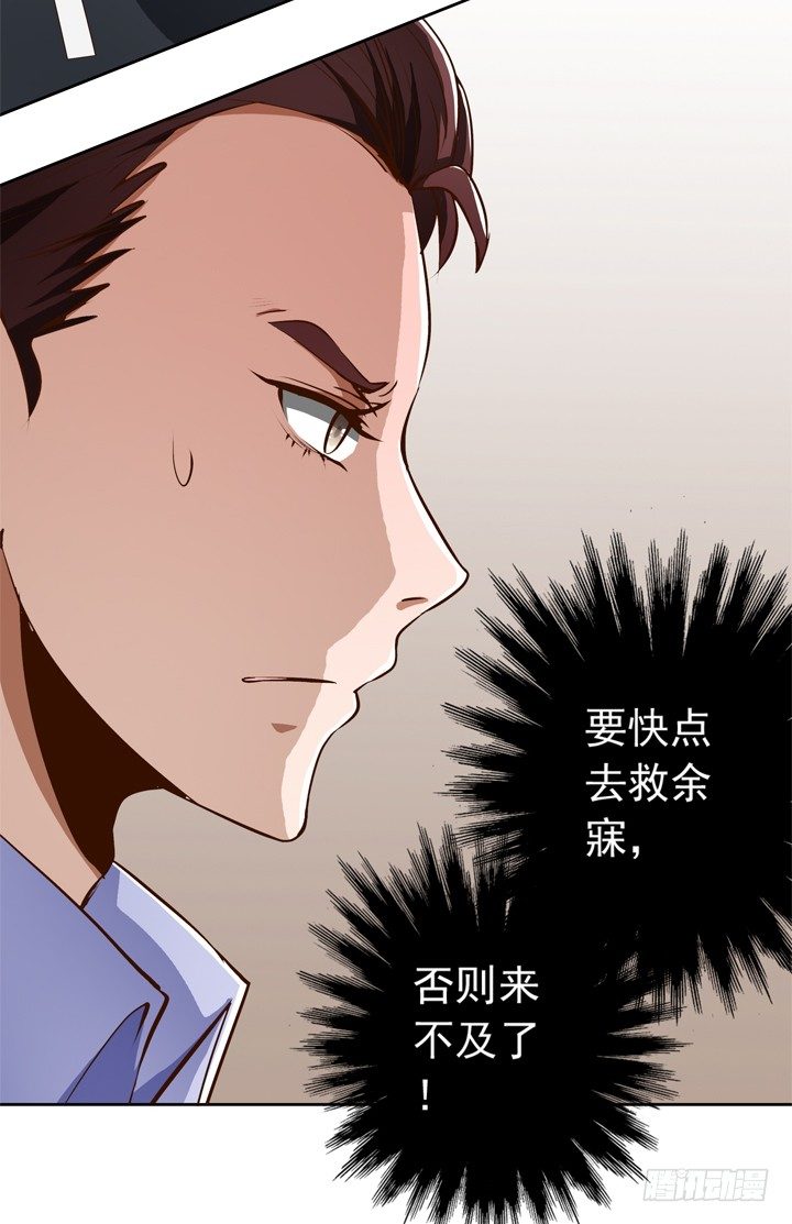時間的誘惑 - 49話 一定要救她 - 5