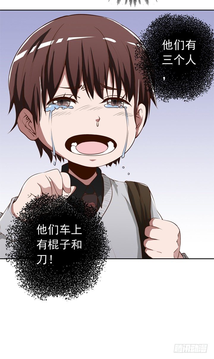 時間的誘惑 - 49話 一定要救她 - 6