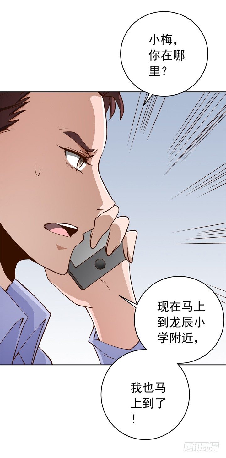 時間的誘惑 - 49話 一定要救她 - 2