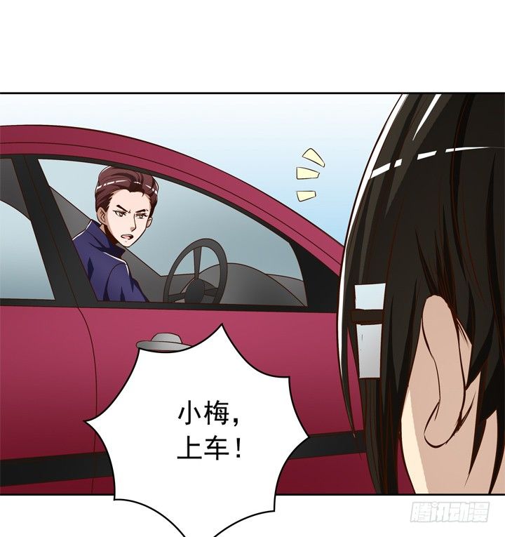 時間的誘惑 - 49話 一定要救她 - 3