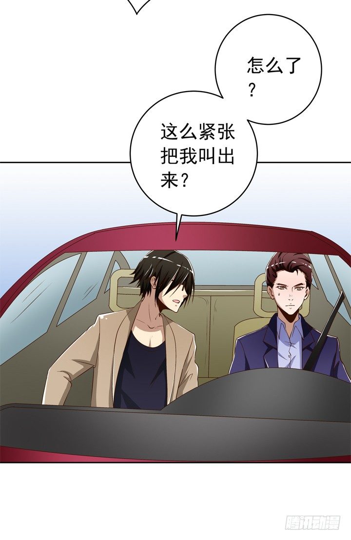 時間的誘惑 - 49話 一定要救她 - 4