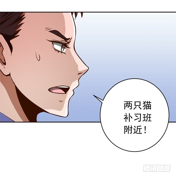 時間的誘惑 - 49話 一定要救她 - 2
