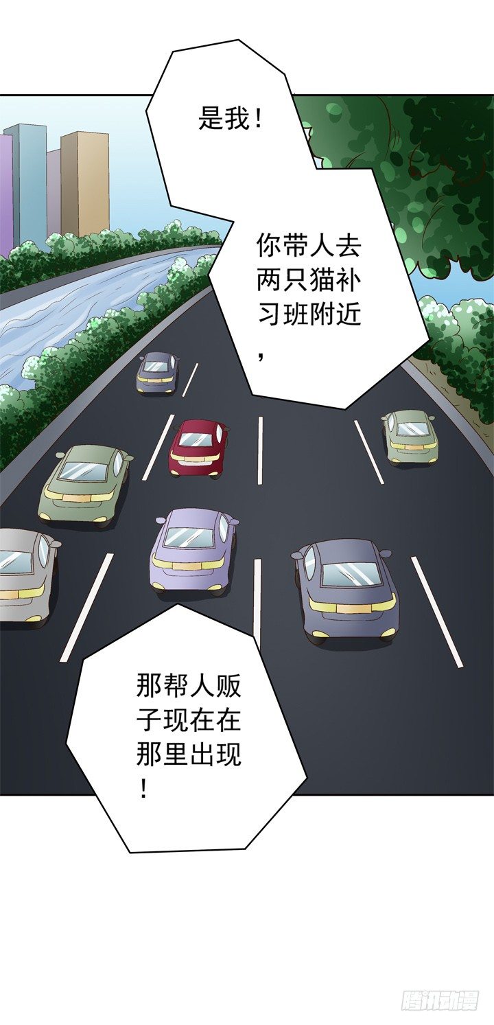 時間的誘惑 - 49話 一定要救她 - 3
