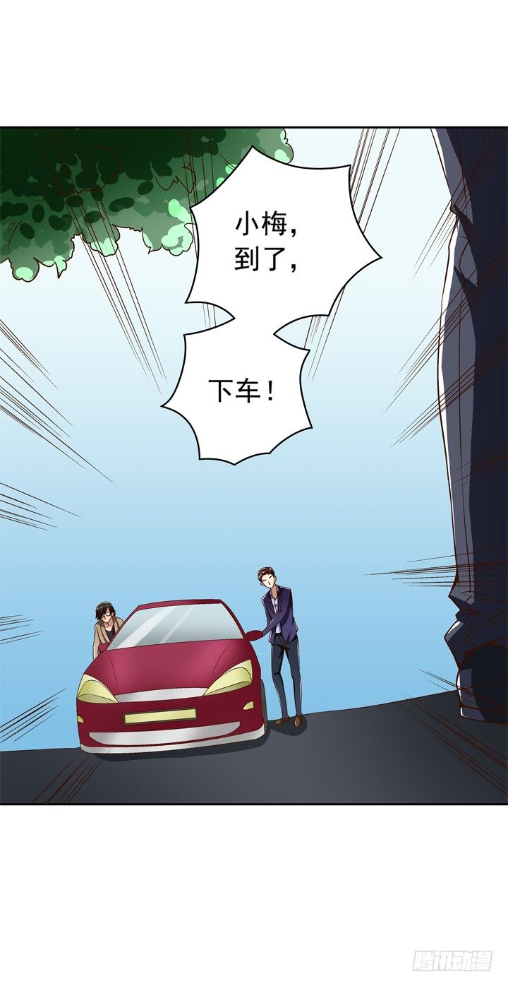 時間的誘惑 - 49話 一定要救她 - 4