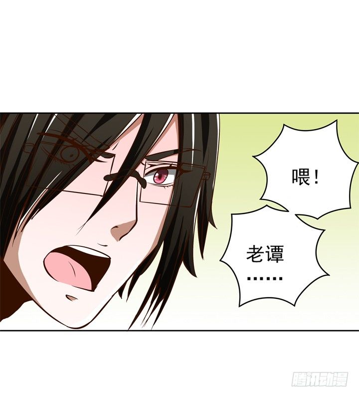 時間的誘惑 - 49話 一定要救她 - 1