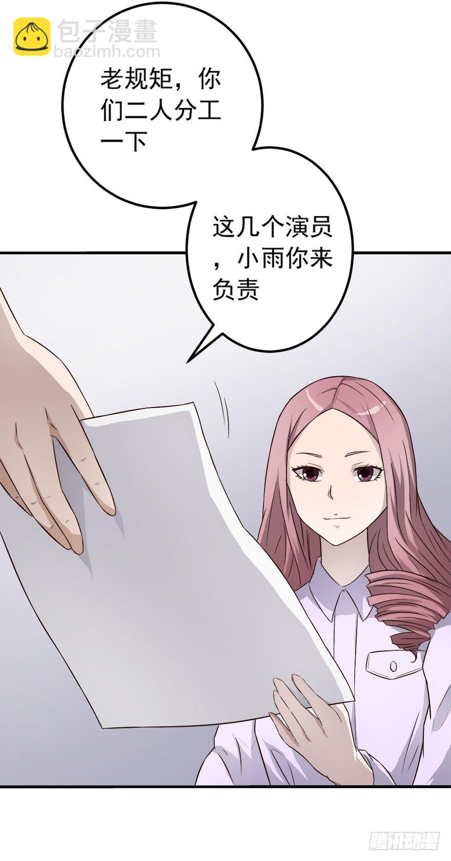 時間的誘惑 - 5話 情敵的爲難（上） - 2