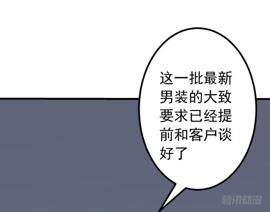 時間的誘惑 - 5話 情敵的爲難（上） - 1