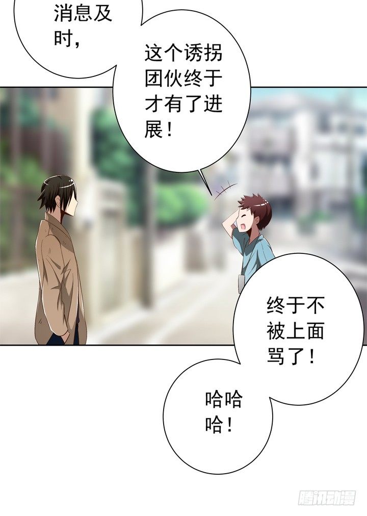 51话 秘密被发现？-第52话