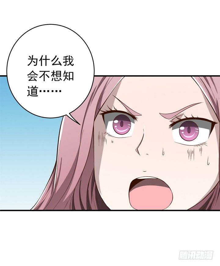 時間的誘惑 - 54話 我可以滿足你的所想 - 4