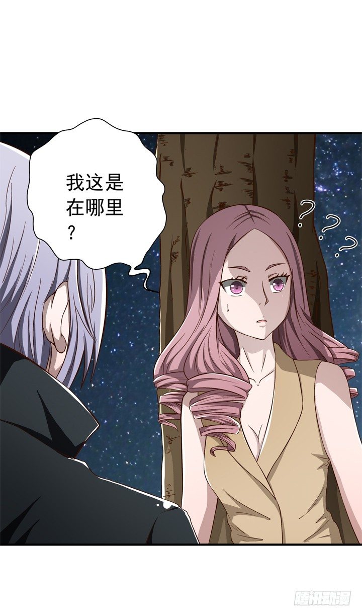 時間的誘惑 - 54話 我可以滿足你的所想 - 6